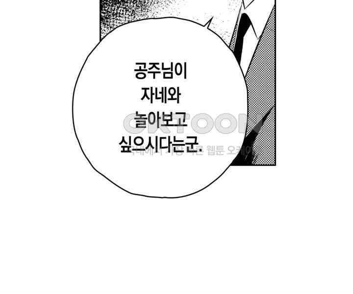 브레이커 시즌2 85화 20