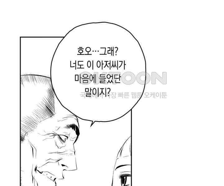 브레이커 시즌2 85화 21
