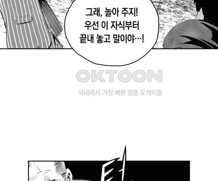 브레이커 시즌2 85화 23