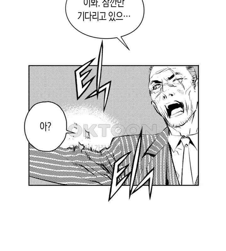 브레이커 시즌2 85화 25