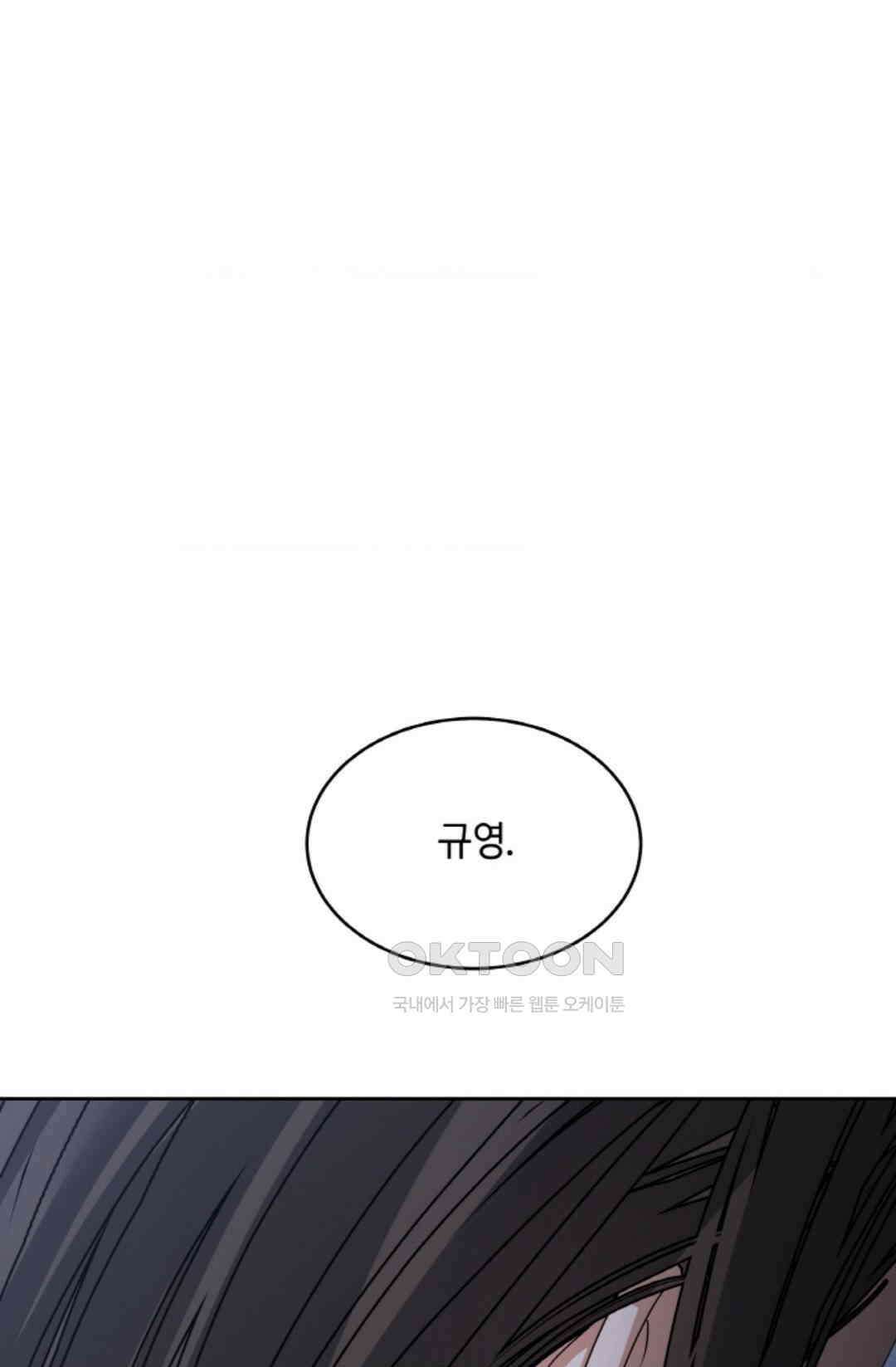 환절기 44화 1