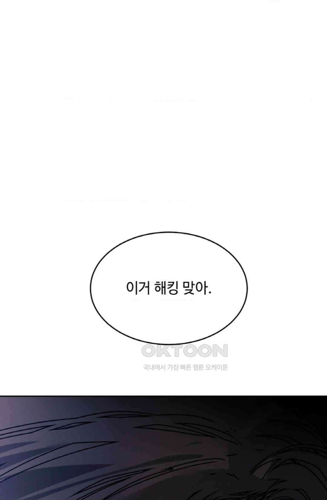 환절기 44화 3
