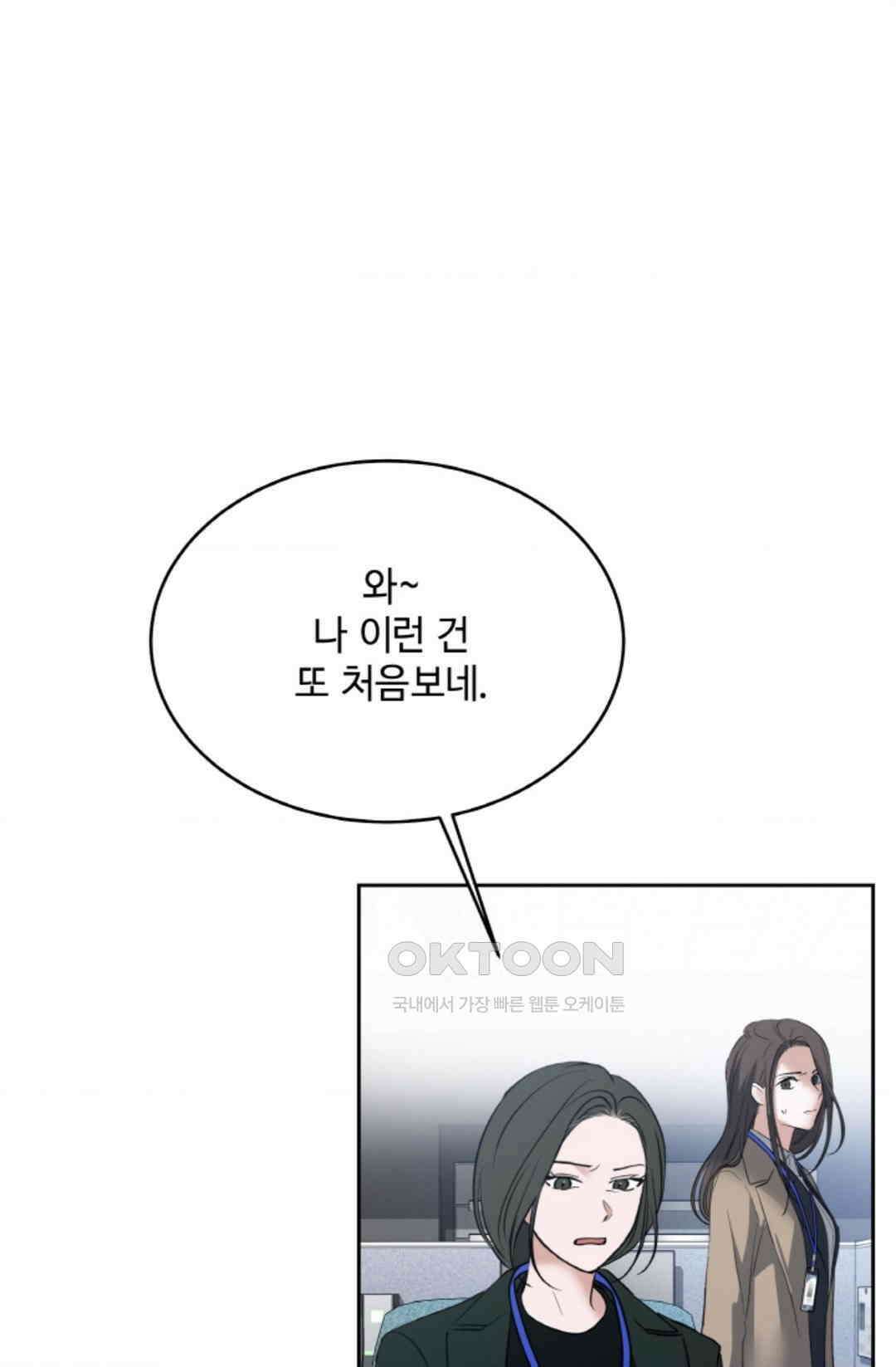환절기 44화 6