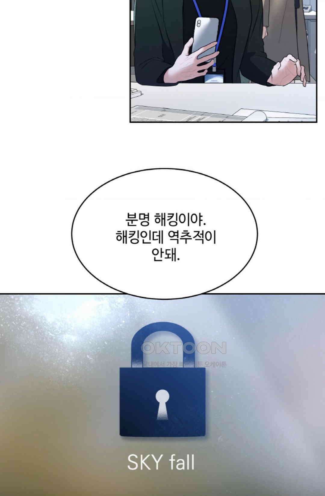 환절기 44화 7