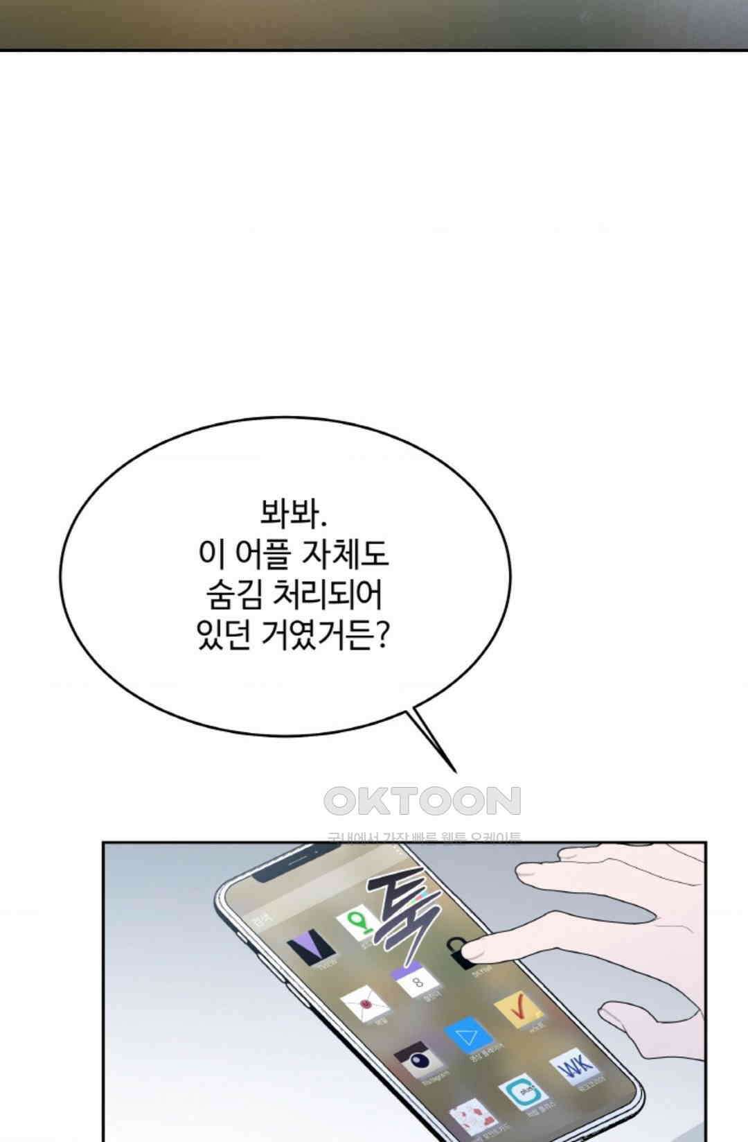 환절기 44화 8