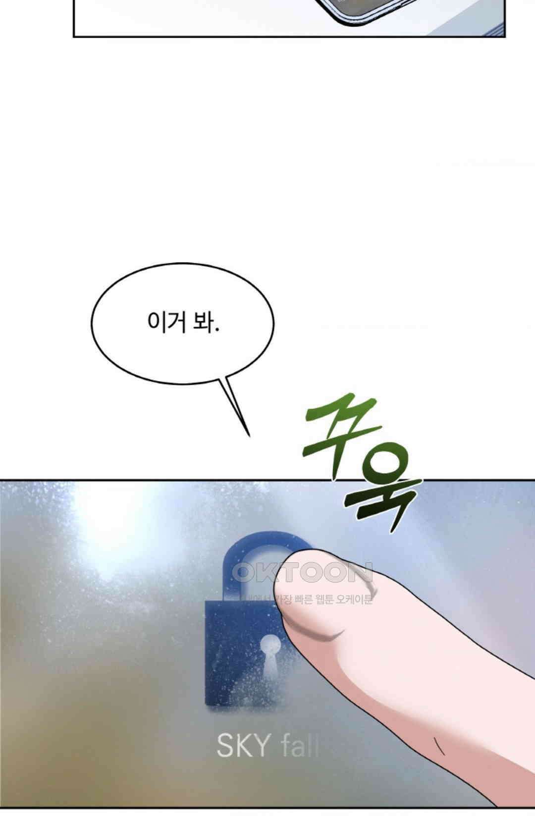 환절기 44화 9