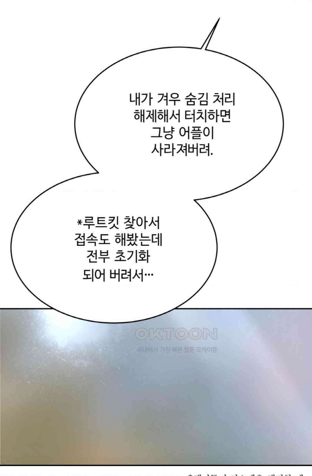 환절기 44화 10