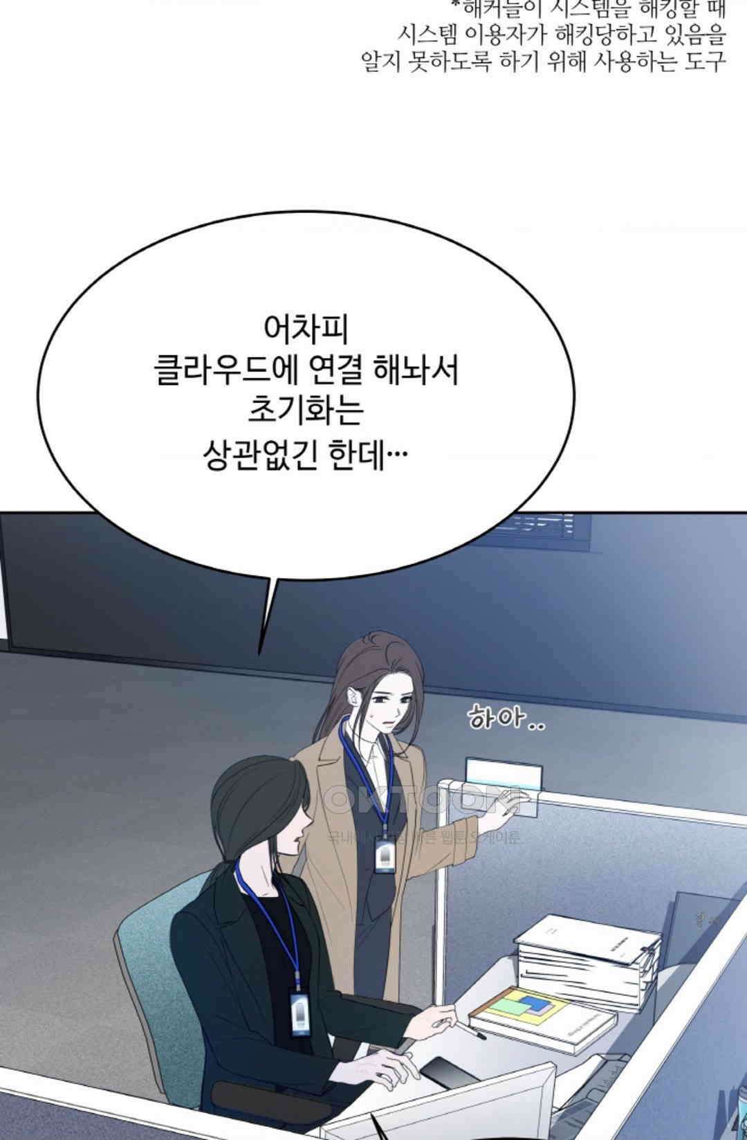 환절기 44화 11