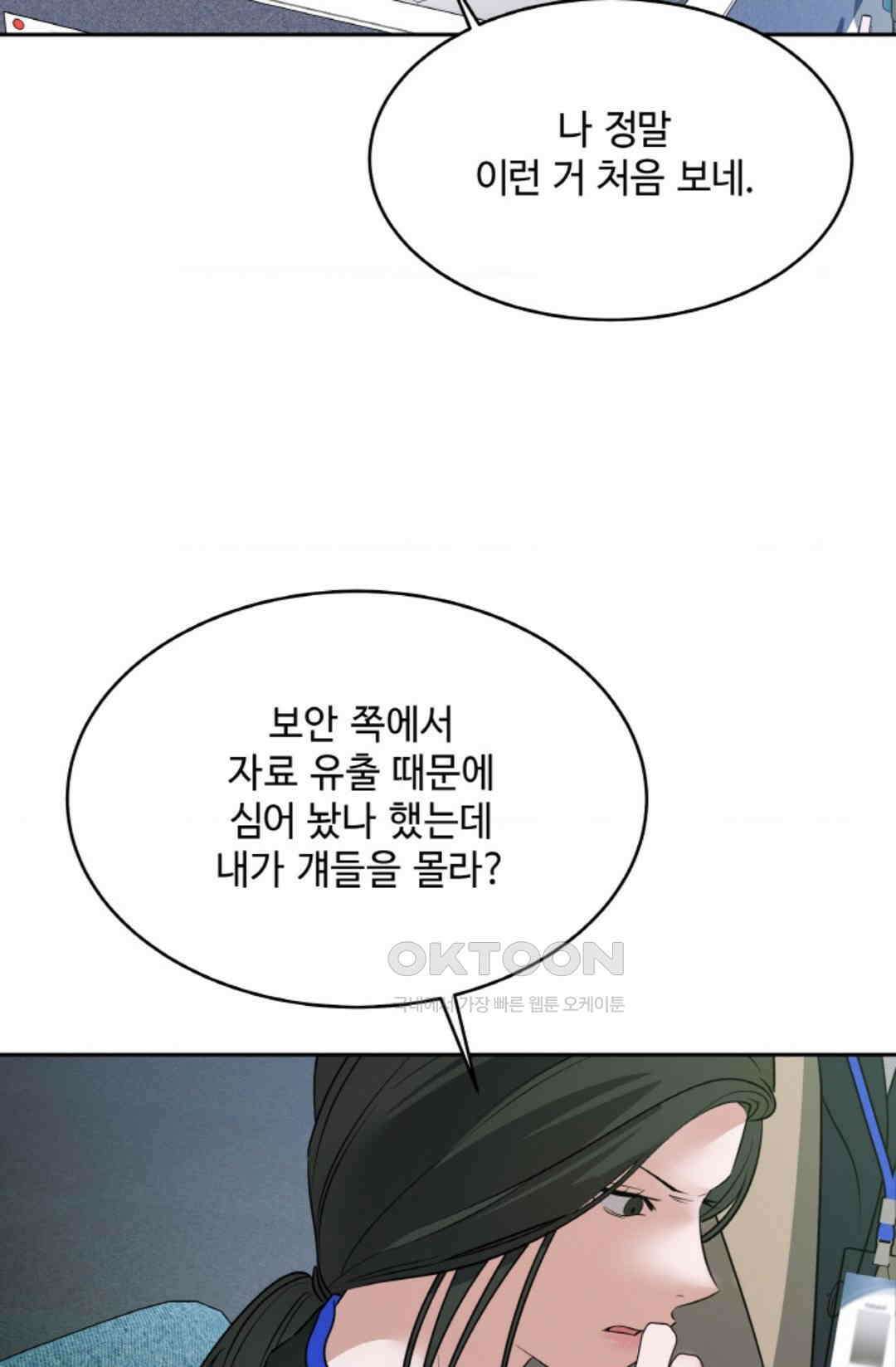 환절기 44화 12