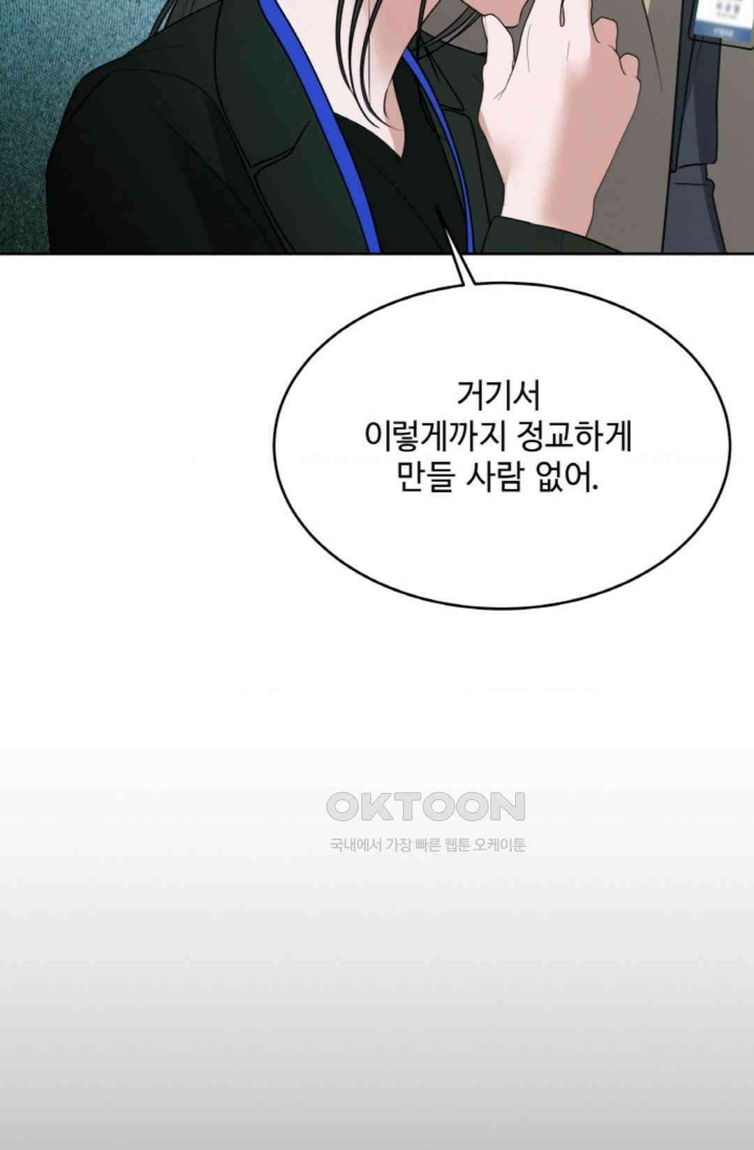 환절기 44화 13