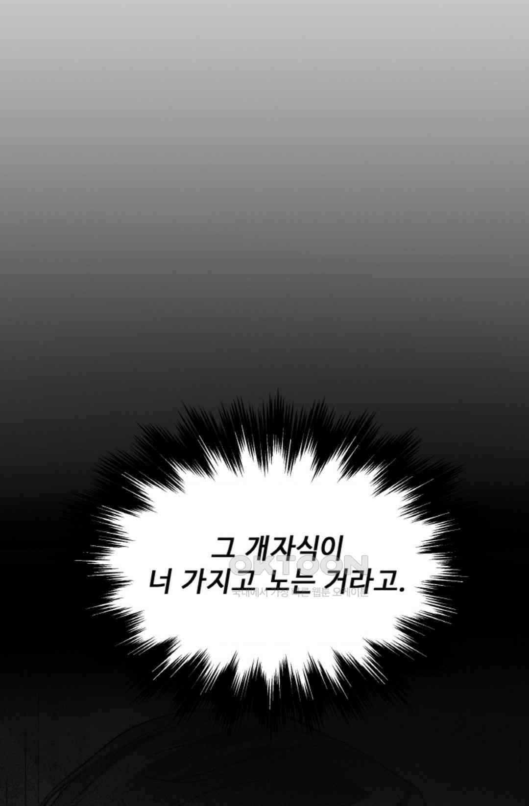 환절기 44화 14