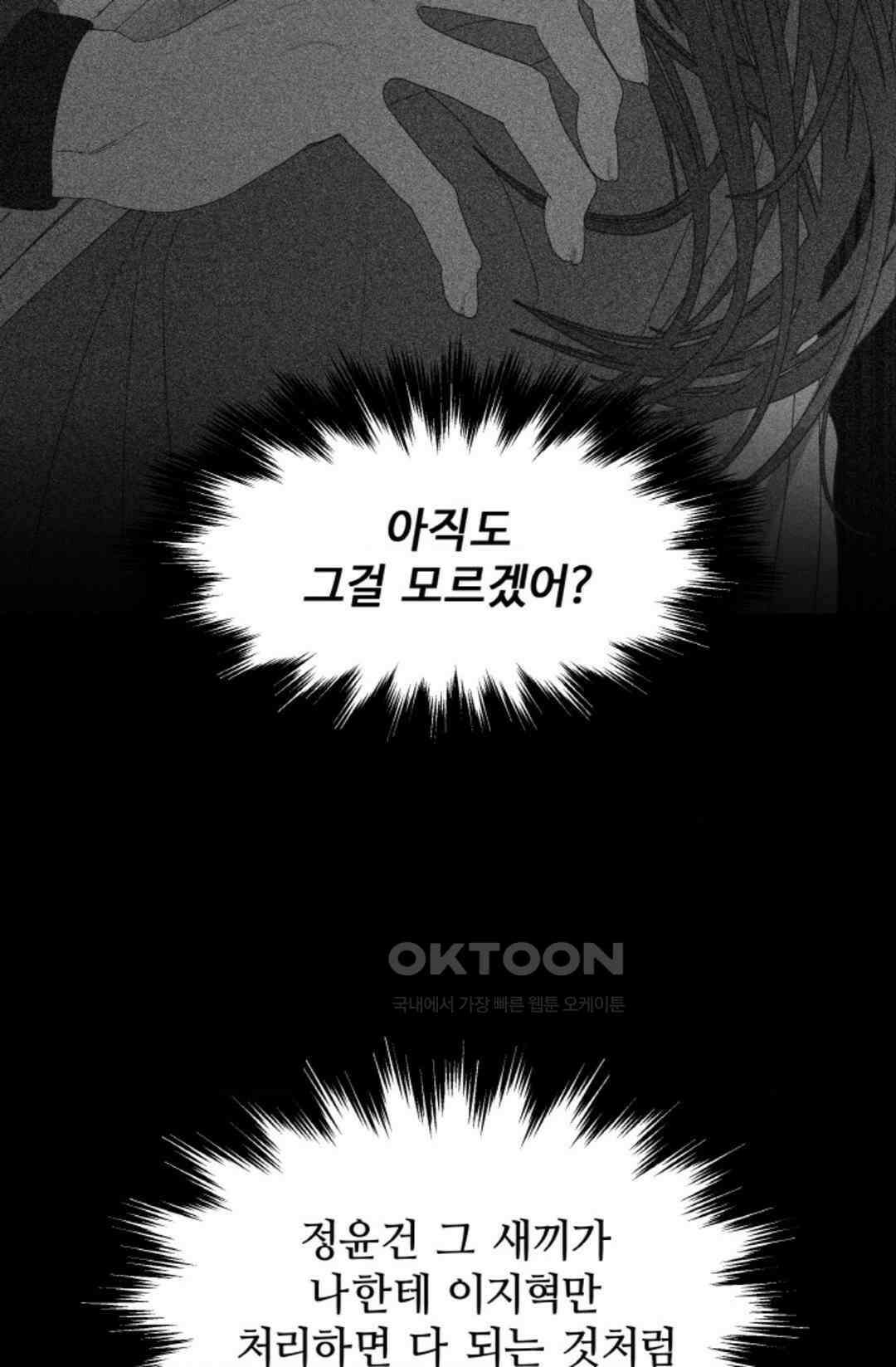 환절기 44화 16