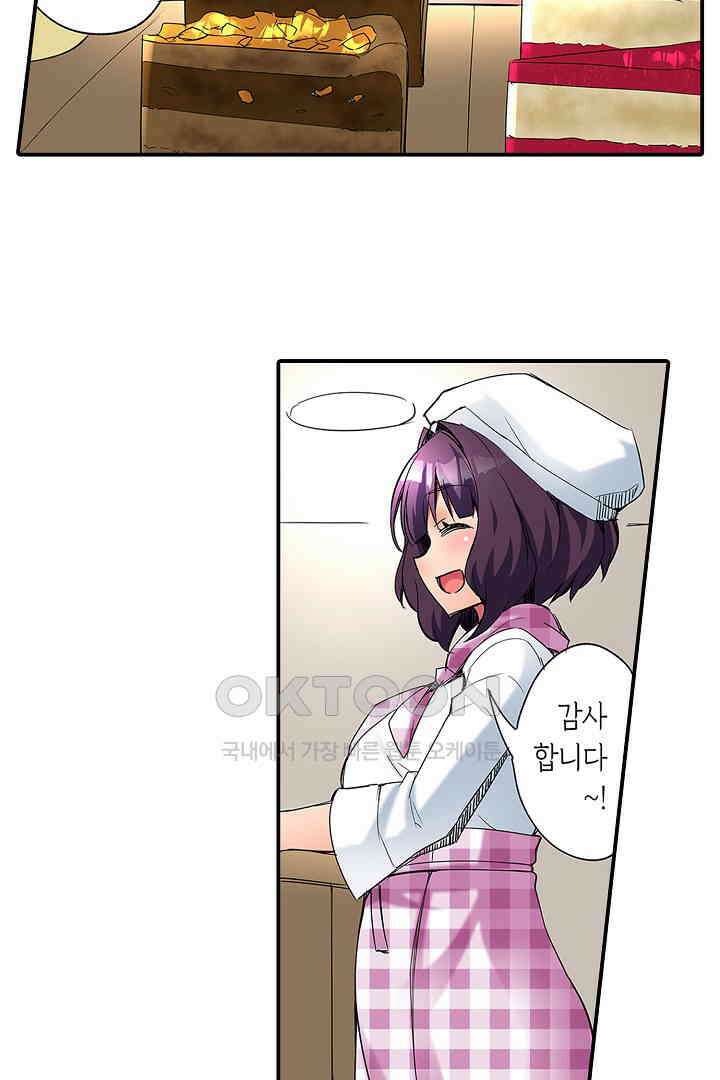 하얀 비키니는 하고 싶다는 사인?! 프롤로그 4