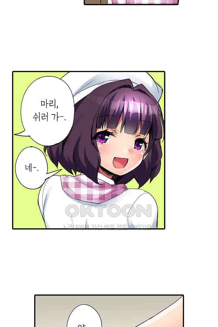 하얀 비키니는 하고 싶다는 사인?! 프롤로그 5