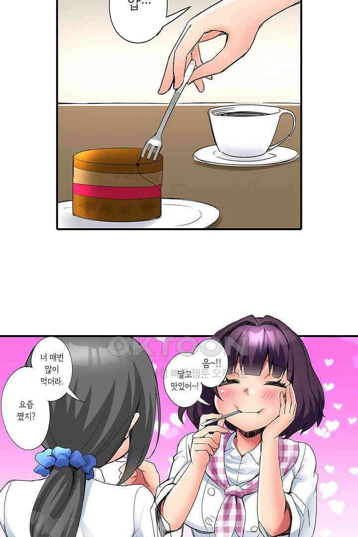 하얀 비키니는 하고 싶다는 사인?! 프롤로그 6
