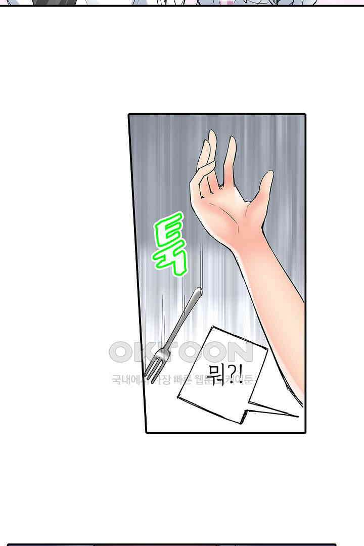 하얀 비키니는 하고 싶다는 사인?! 프롤로그 7