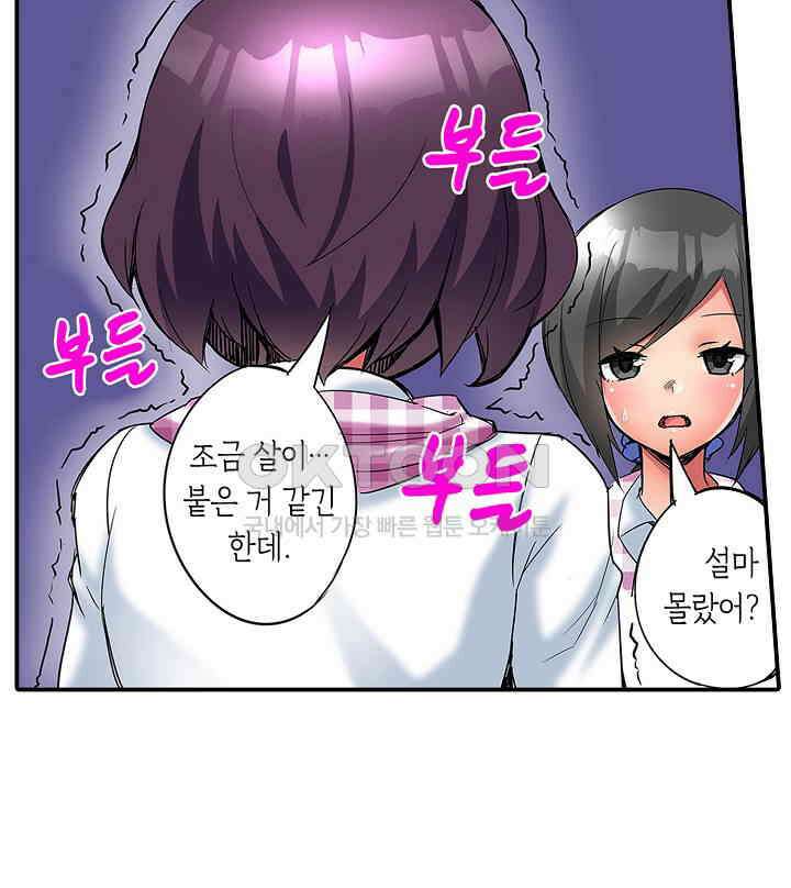 하얀 비키니는 하고 싶다는 사인?! 프롤로그 8