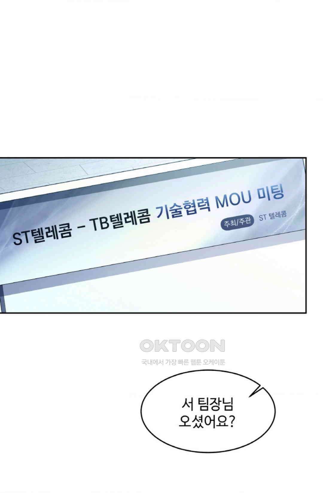 환절기 57화 1
