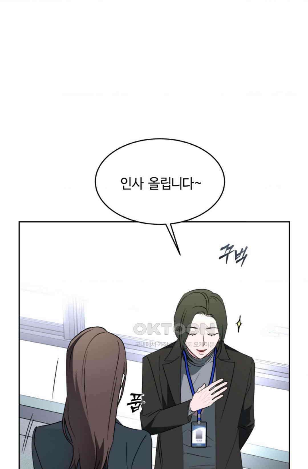 환절기 57화 2