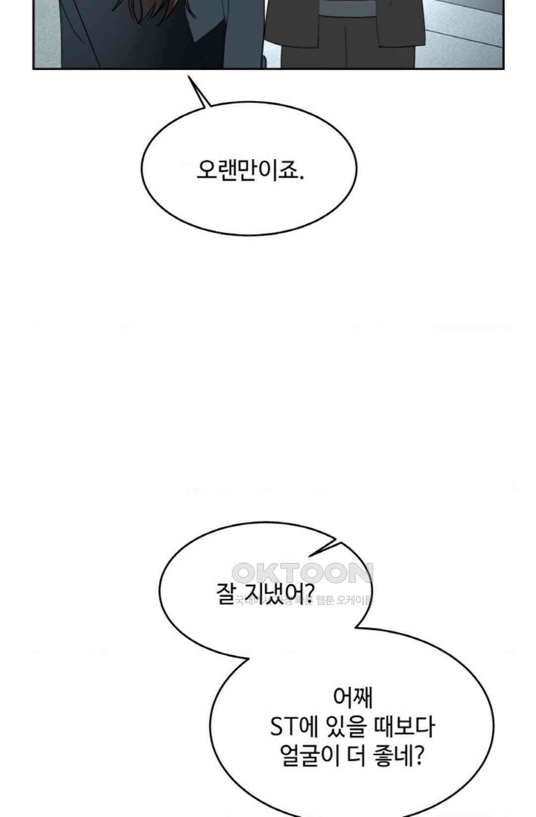 환절기 57화 3