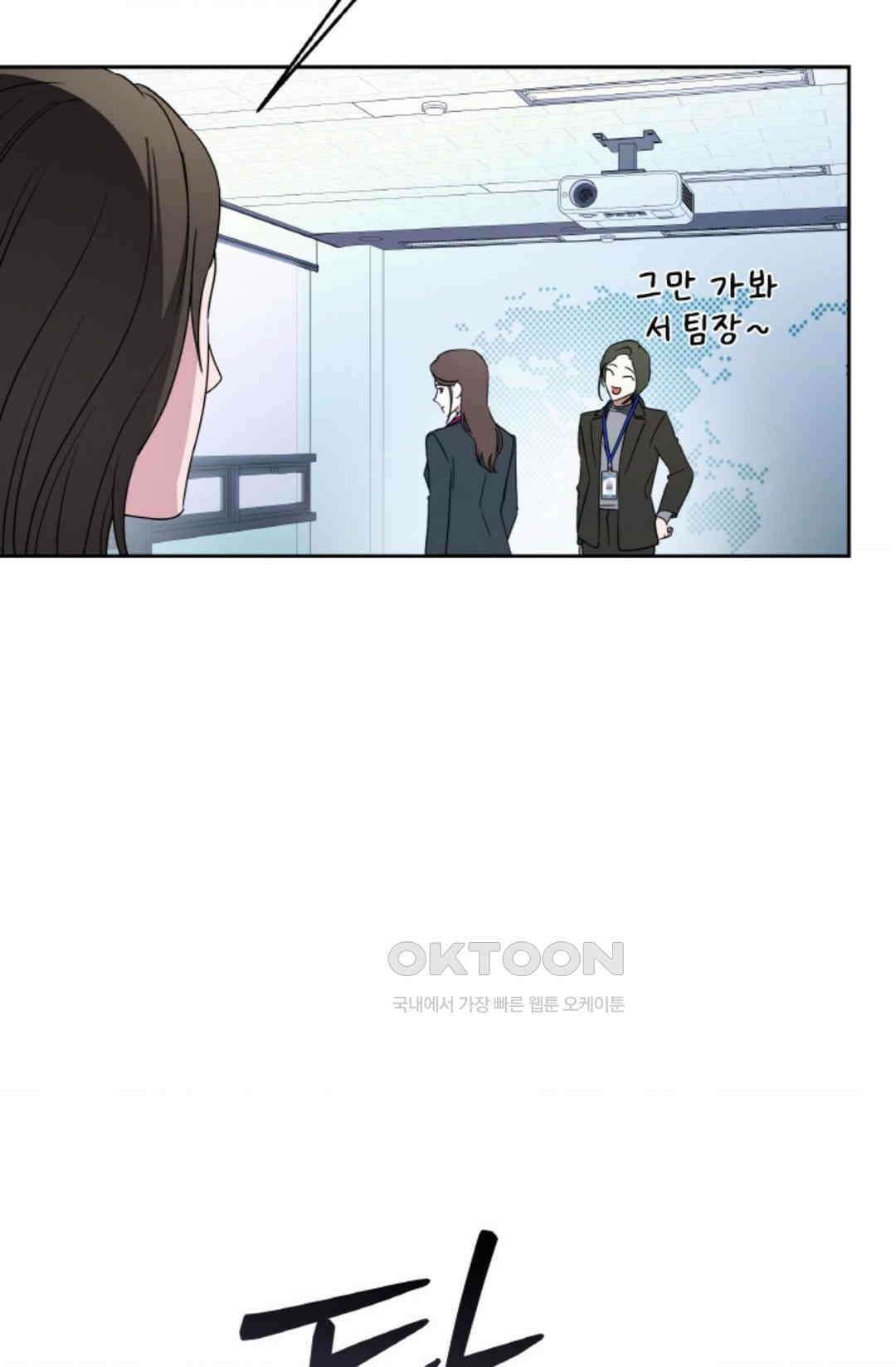 환절기 57화 5