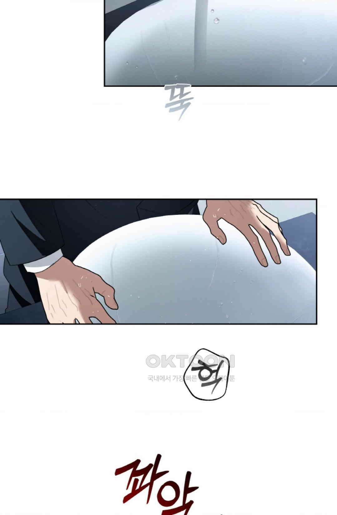 환절기 57화 12