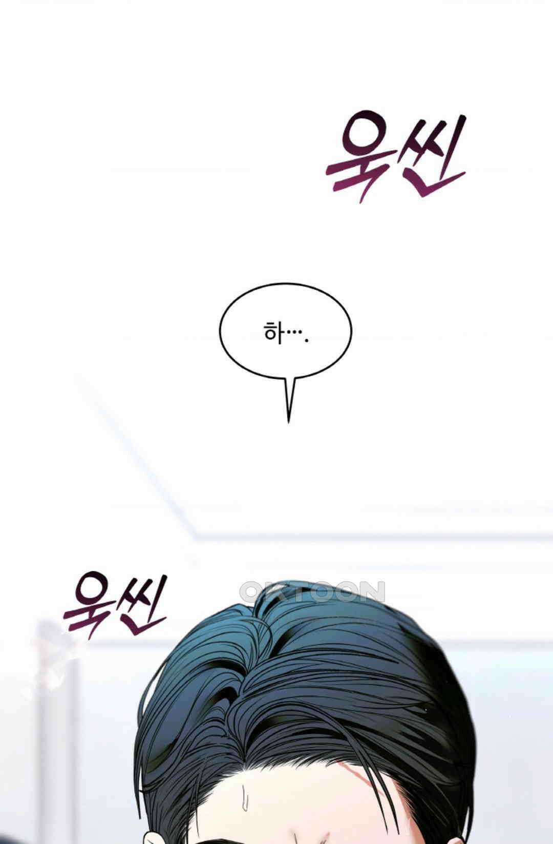 환절기 57화 14
