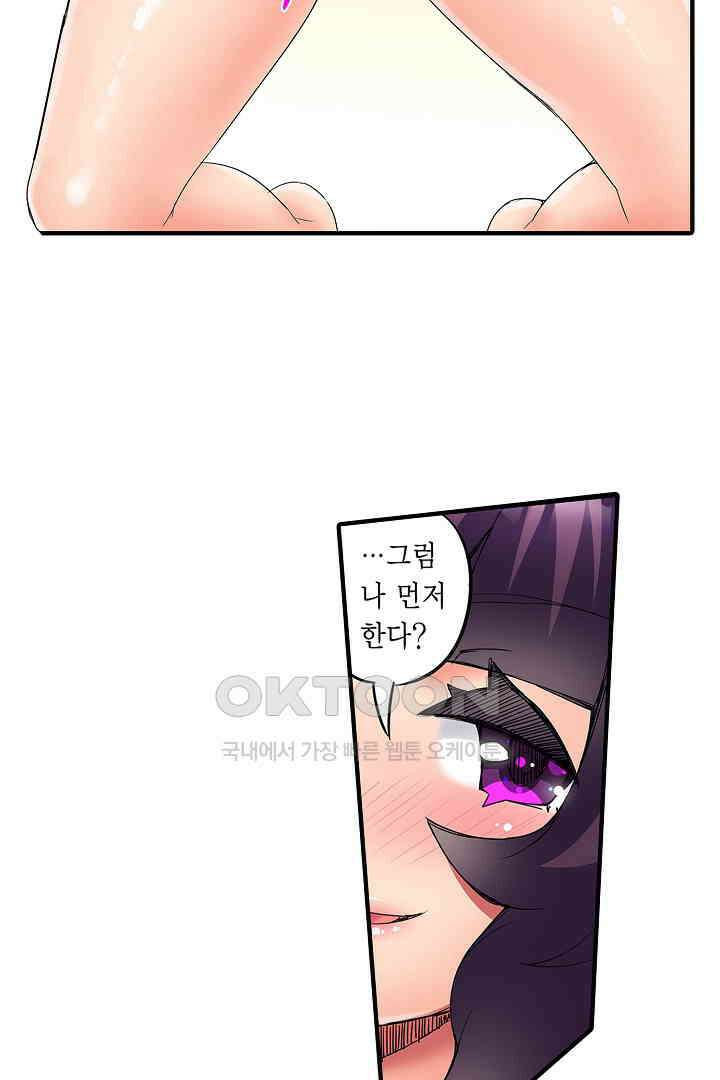 하얀 비키니는 하고 싶다는 사인?! 20화 5