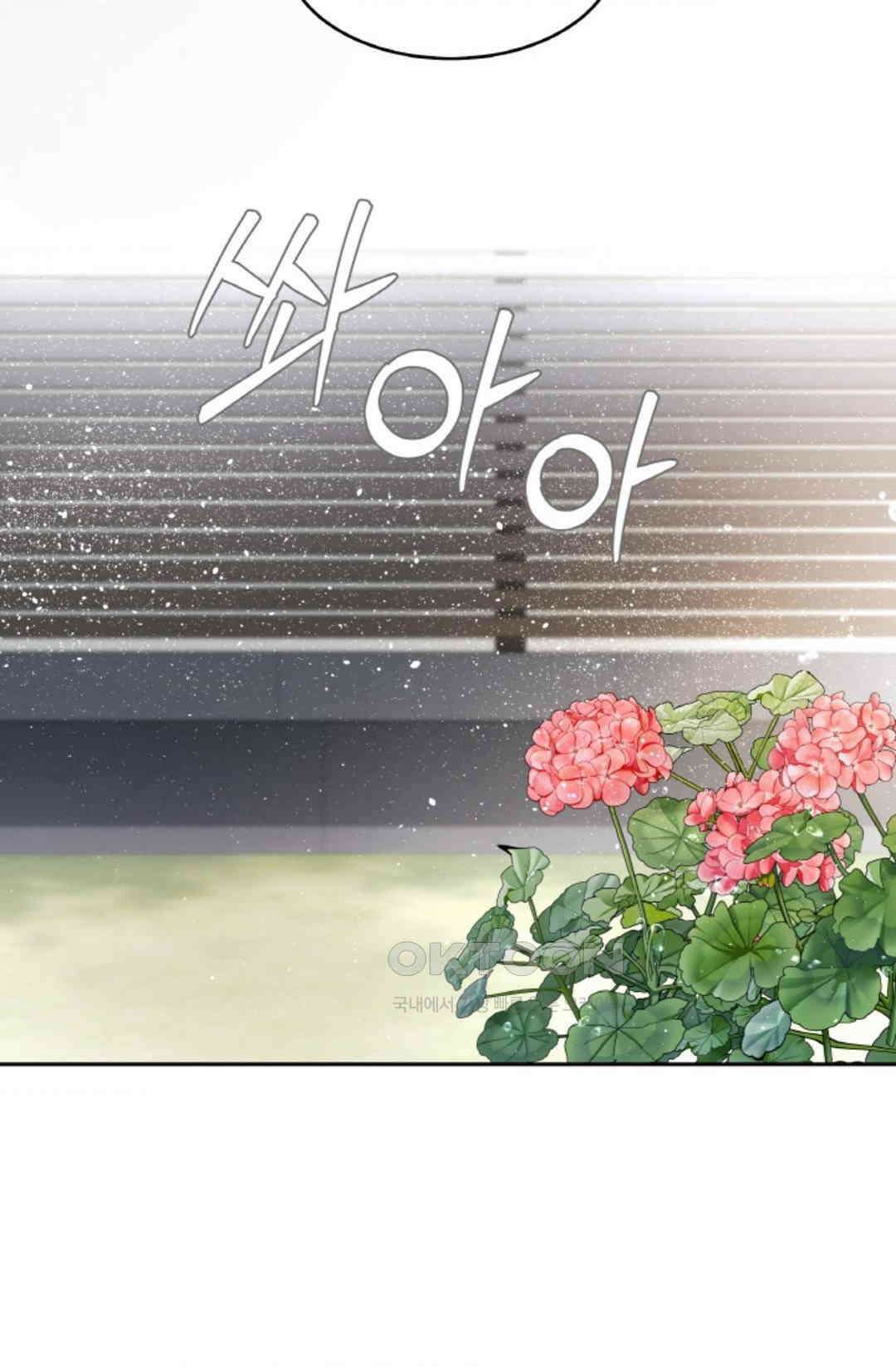 환절기 63화 2