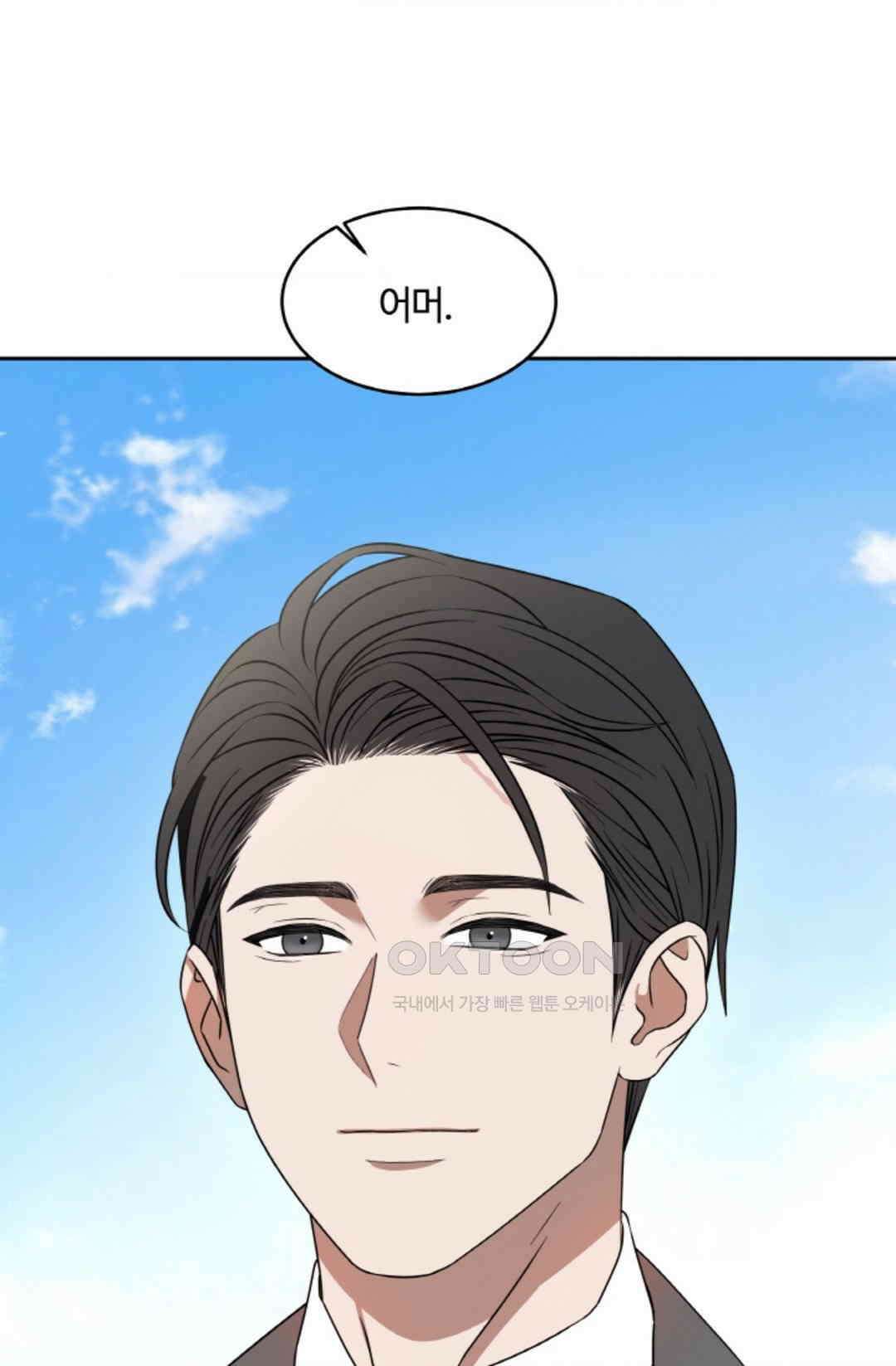 환절기 63화 3