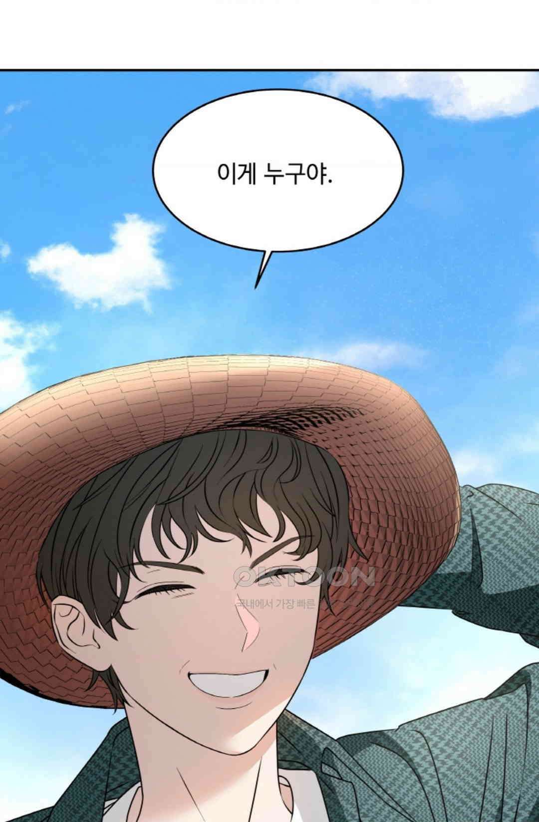 환절기 63화 5