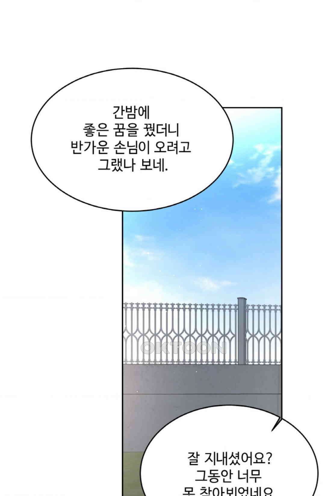 환절기 63화 10