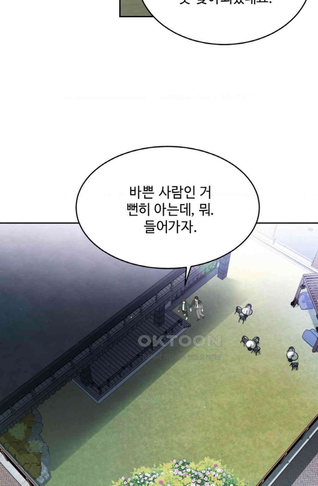 환절기 63화 11
