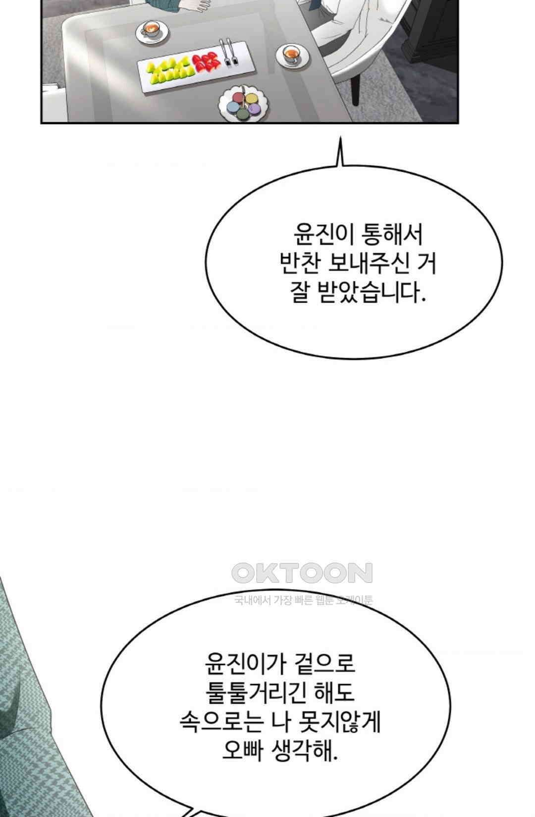환절기 63화 13
