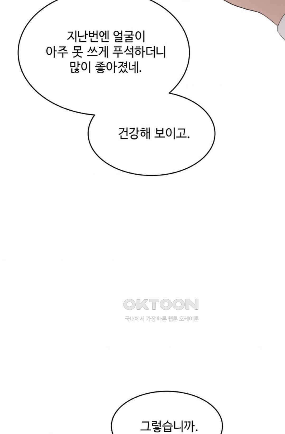 환절기 63화 15