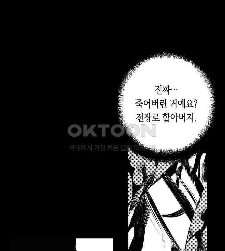 브레이커 시즌2 109화 9