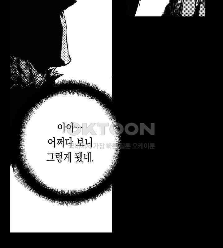 브레이커 시즌2 109화 10