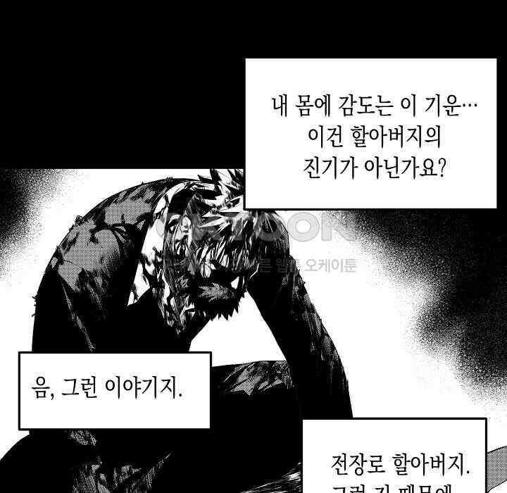 브레이커 시즌2 109화 11