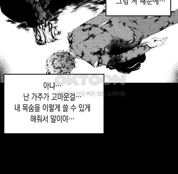 브레이커 시즌2 109화 12