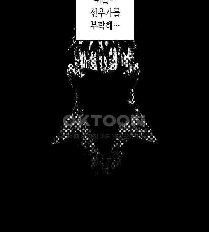 브레이커 시즌2 109화 14