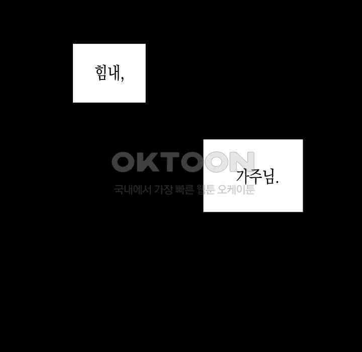 브레이커 시즌2 109화 15