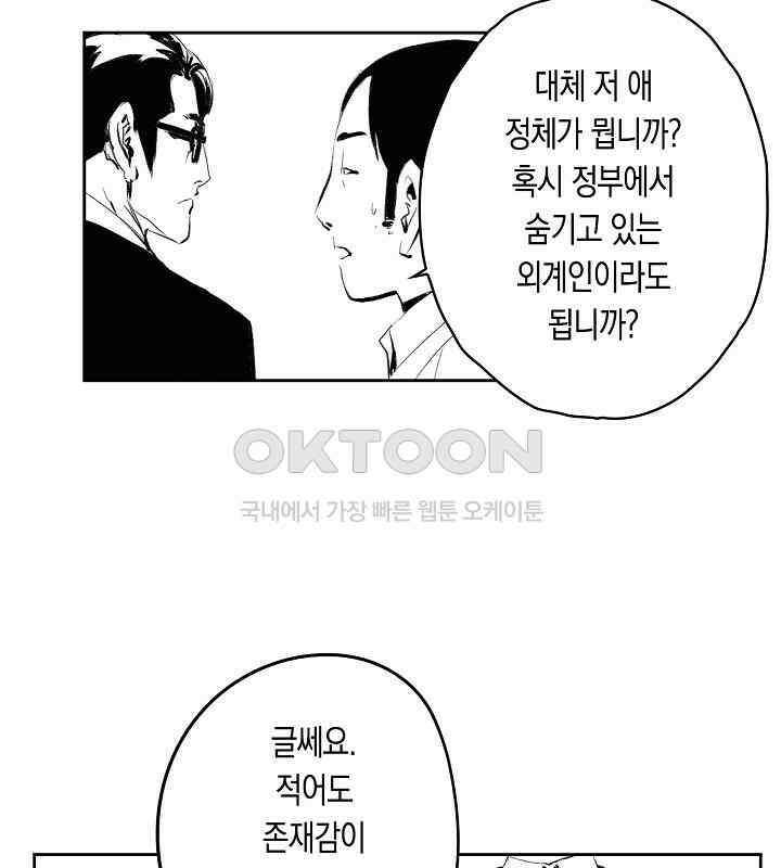 브레이커 시즌2 109화 18