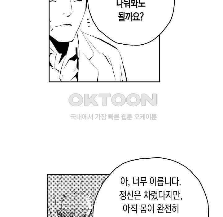 브레이커 시즌2 109화 20