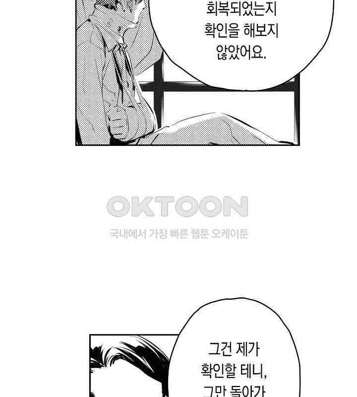 브레이커 시즌2 109화 21