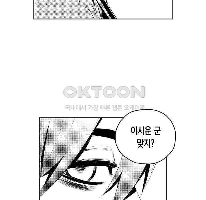 브레이커 시즌2 109화 24