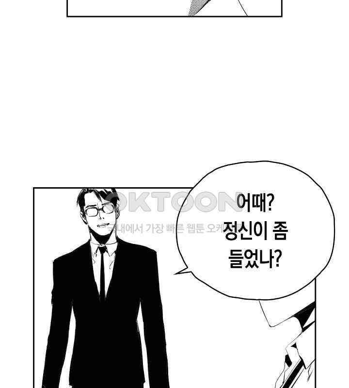 브레이커 시즌2 109화 25