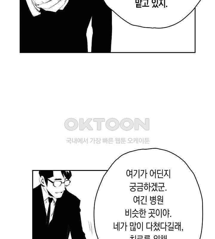 브레이커 시즌2 109화 29