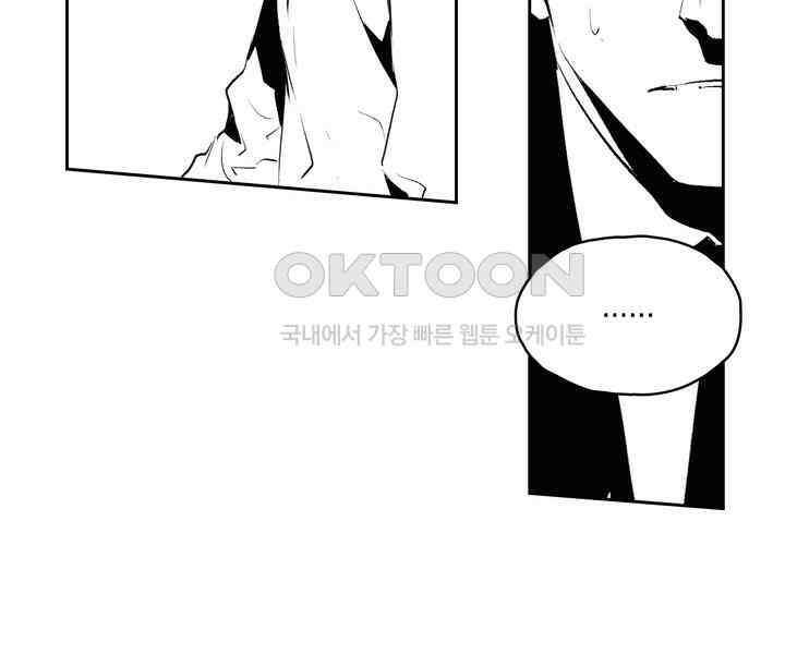 브레이커 시즌2 114화 5