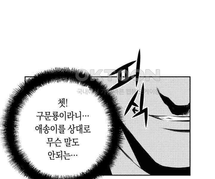 브레이커 시즌2 114화 6