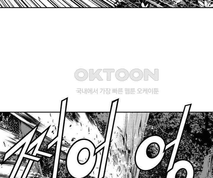 브레이커 시즌2 114화 9
